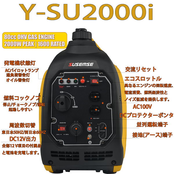 Qoo10] SUSEMSE インバーター 発電機 防音型 正弦波 最