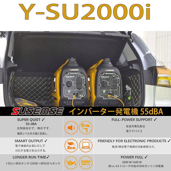 Qoo10] SUSEMSE インバーター 発電機 防音型 正弦波 最