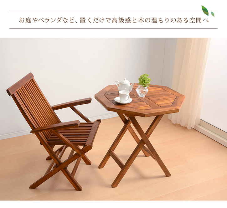 チーク　ガーデン テーブル 70cm 北海道沖縄離島はお届け不可 メーカー直送品 RT 1595