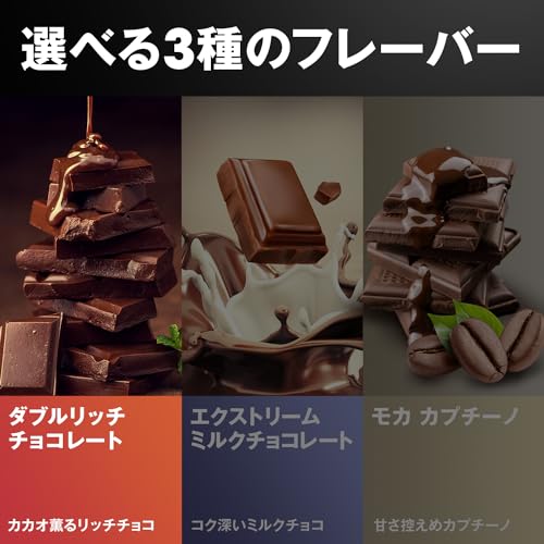 ダブルリッチチョコレート風味のホエイプロテイン5kg★新品★国産★無添加 ダブルリッチチョコレート風味のホエイプロテイン5kg☆新品