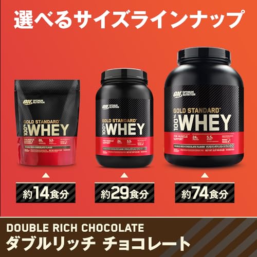国内正規品】ON Gold Standard 100% ホエイプロテイン ダブル