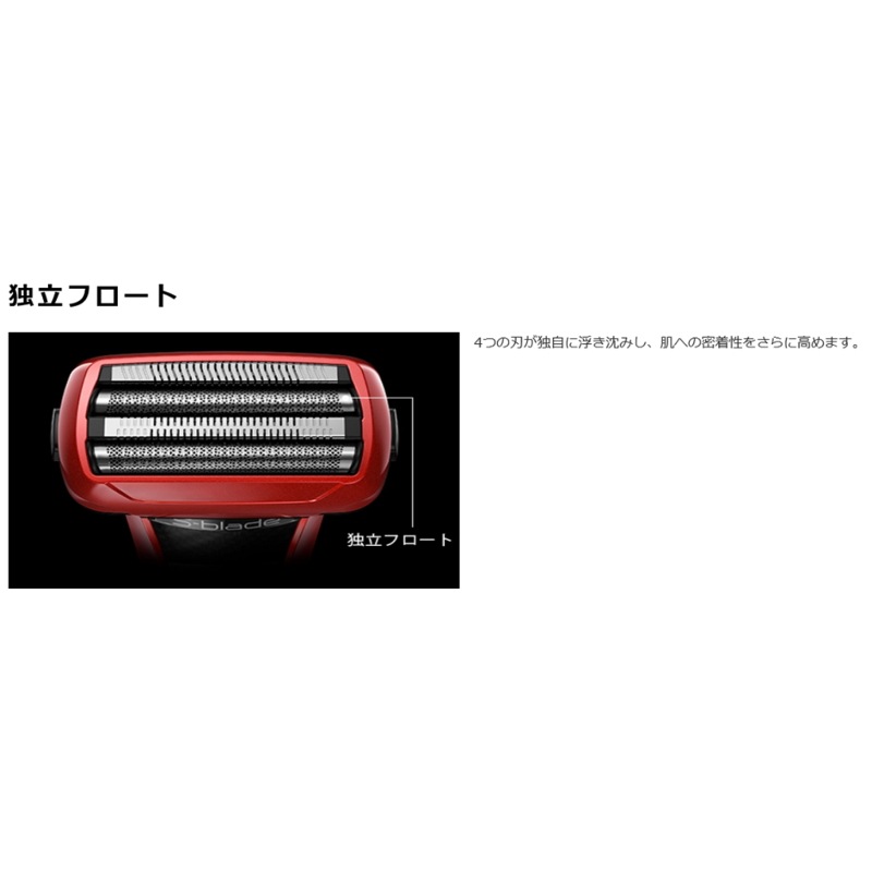 日立　HITACHI　メンズシェーバー 4枚刃 　RMH-F470B-A
