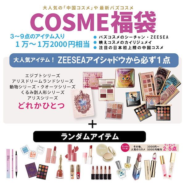 カタログ zeesea コスメ 7点セット - メイクアップ