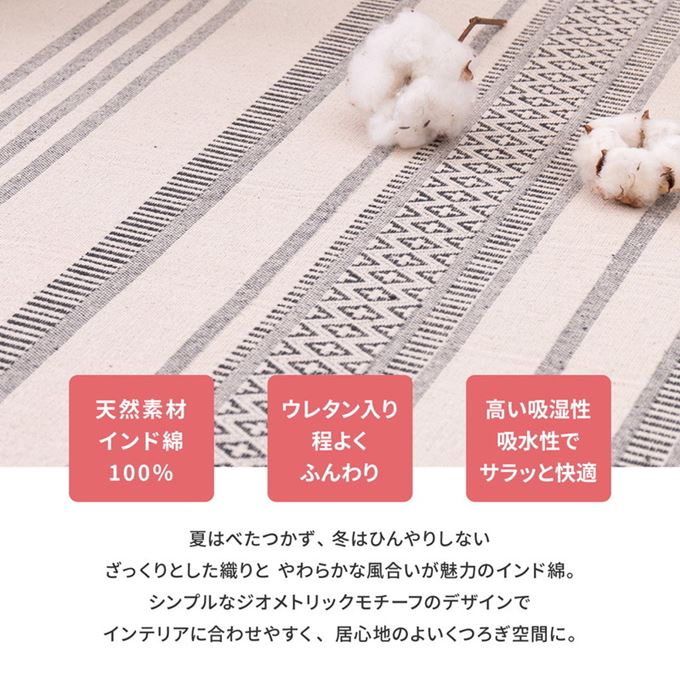 ラグマット カーペット インド綿 洗濯機で洗えるラグ 185x185cm 約2畳用 綿100％ テラ 滑り止め付き ホットカーペット 床暖房対応