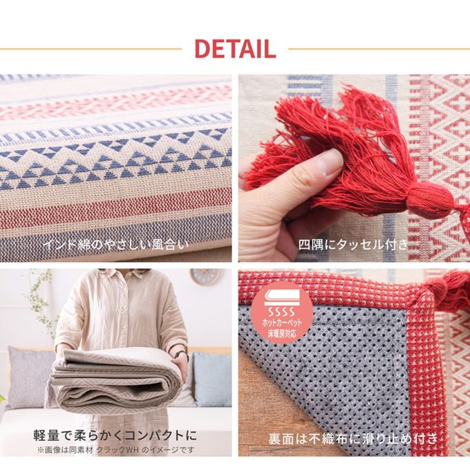 ラグマット カーペット インド綿 洗濯機で洗えるラグ 185x185cm 約2畳用 綿100％ テラ 滑り止め付き ホットカーペット 床暖房対応