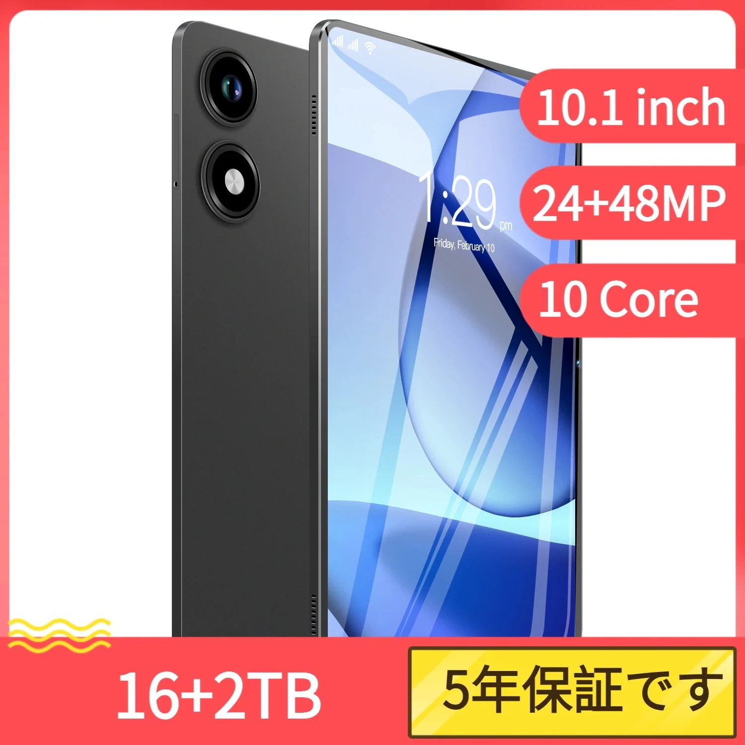 タブレット PC Android14 大画面10インチ 16GB+2TB テレワーク 2560*1600 ネット授業 動画視聴 Bluetooth GPS 通話対応 WiFi 子供向 タブレット PC Android14 大画面10インチ 16GB+2TB テレワーク 2560*1600 ネット授業 動画視聴 Bluetooth GPS 通話対応 WiFi 子供向