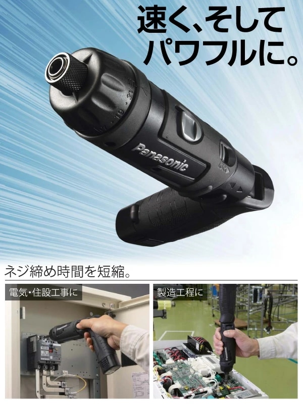 充電スティック ドリルドライバー 7.2V (電池2個付き) EZ7421LA2S 充電スティック ドリルドライバー 7.2V (電池2個付き) EZ7421LA2S