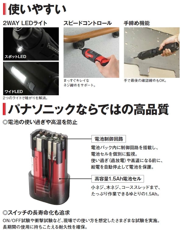 充電スティック ドリルドライバー 7.2V (電池2個付き) EZ7421LA2S 充電スティック ドリルドライバー 7.2V (電池2個付き) EZ7421LA2S