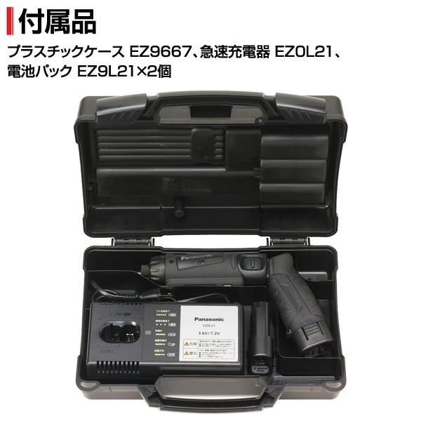 充電スティック ドリルドライバー 7.2V (電池2個付き) EZ7421LA2S 充電スティック ドリルドライバー 7.2V (電池2個付き) EZ7421LA2S