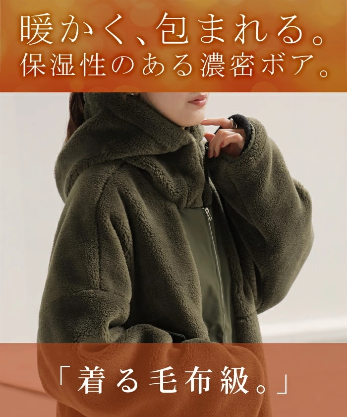 ボアコート フード アウターレディース ボア ロング コート パーカー ジャケット ブルゾン ボアパーカー ボアアウター ドロップショルダー ベンチコート ビッグ 大きいサイズ 切り替え 防寒 羽織