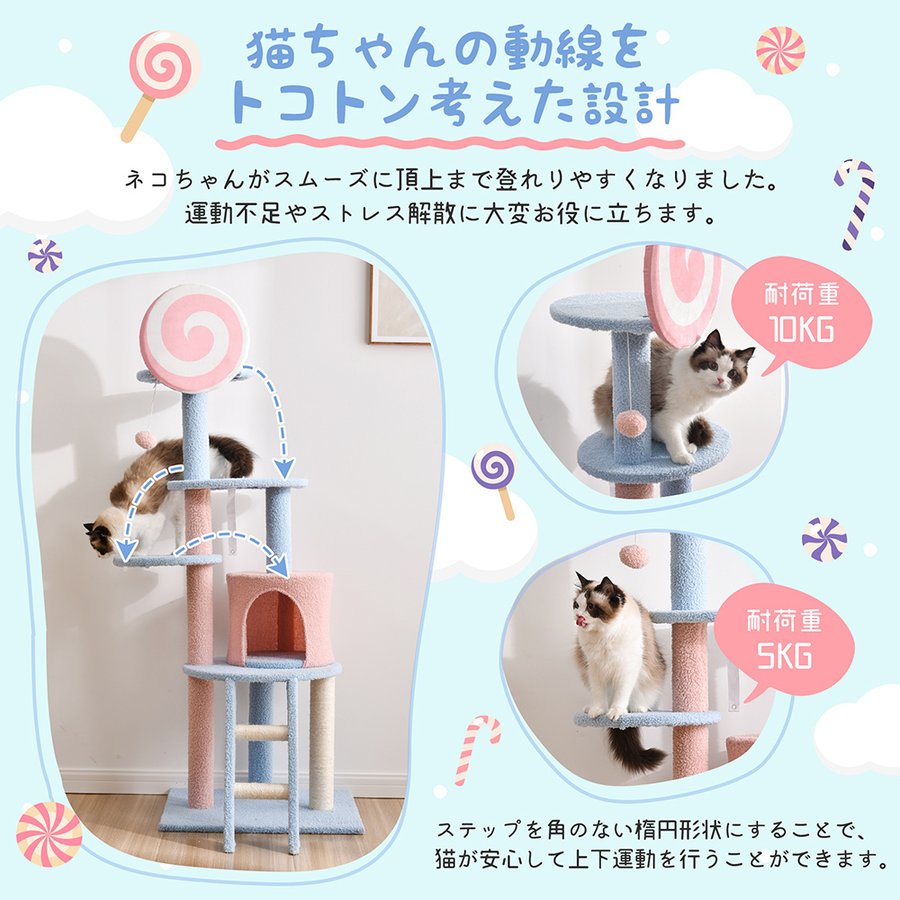 キャットタワー キャンディー おしゃれ 省スペース キャット 猫 タワー 室内 ペット用品 爪とぎ 室内 かわいい 多頭飼い ハンモック 運動不足 安定