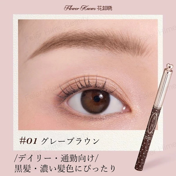 Qoo10] FLOWER KNOWS 【新作 】アイブロウペンシル スイートハ