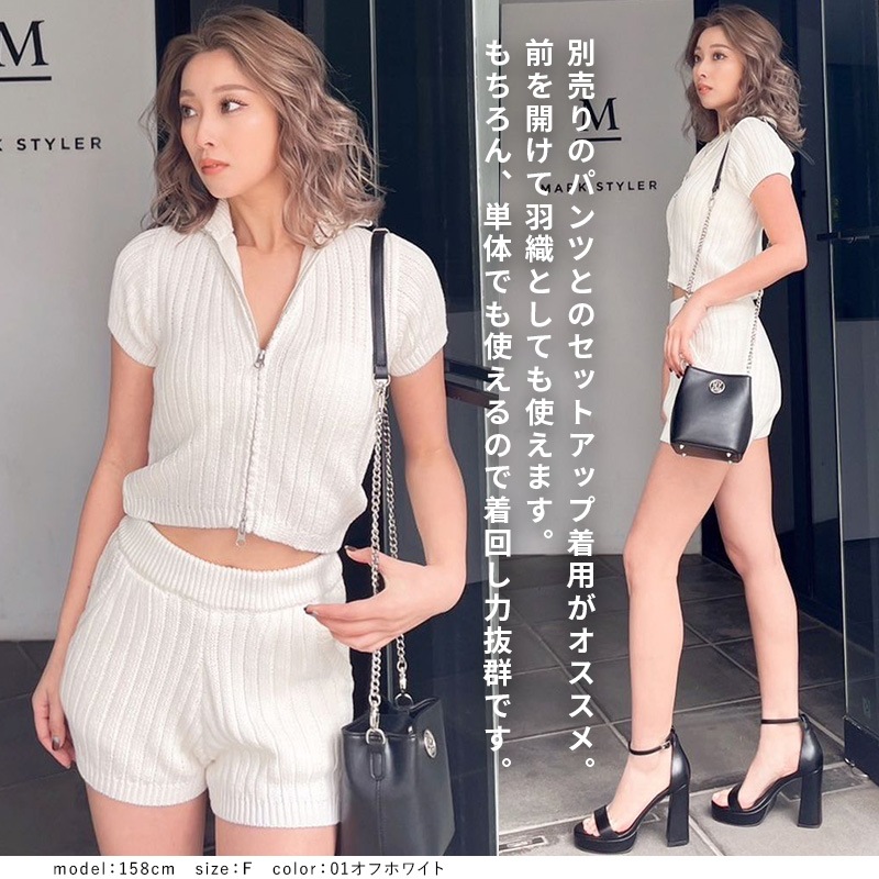 W ZIPブリーチワイドリブニットトップス 072432641701 レディース 半袖 トップス ショート丈 無地 ハイネック ジップアップ フリーサイズ 白 ホワイ トオフホワイト ネイビー W ZIPブリーチワイドリブニットトップス 072432641701 レディース 半袖 トップス ショート丈 無地 ハイネック ジップアップ フリーサイズ 白 ホワイ トオフホワイト ネイビー