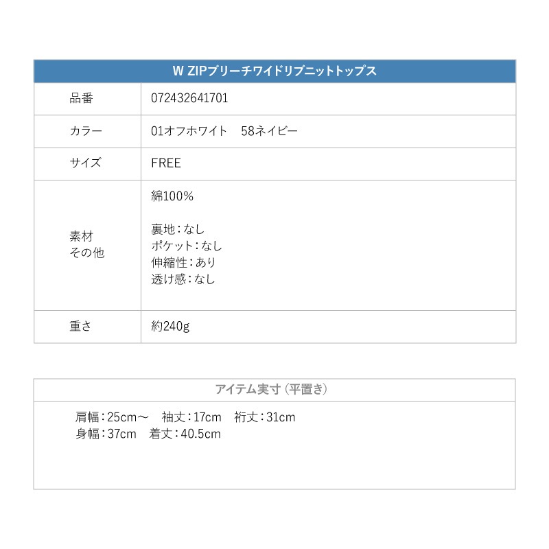W ZIPブリーチワイドリブニットトップス 072432641701 レディース 半袖 トップス ショート丈 無地 ハイネック ジップアップ フリーサイズ 白 ホワイ トオフホワイト ネイビー W ZIPブリーチワイドリブニットトップス 072432641701 レディース 半袖 トップス ショート丈 無地 ハイネック ジップアップ フリーサイズ 白 ホワイ トオフホワイト ネイビー
