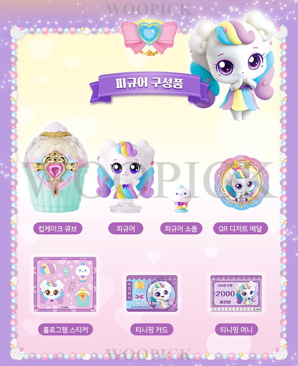 Qoo10] SAMJIN キャッチ！ティーニーピン/シーズン4/甘