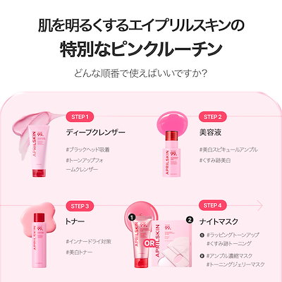 APRILSKIN 99% ティーエックスエー セット APRILSKIN 99% ティーエックスエー セット APRILSKIN 99% ティー