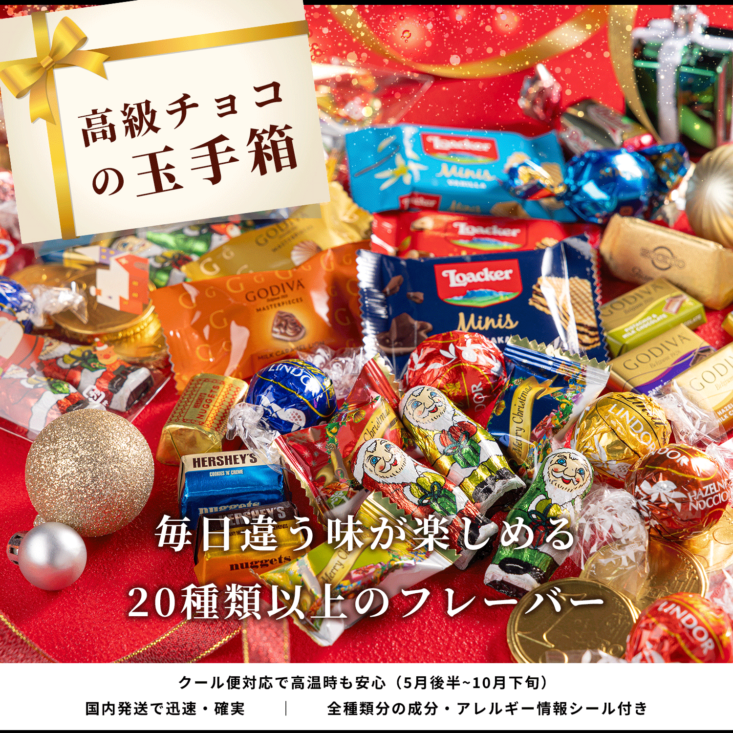 Qoo10] リンツ 高級チョコレート 詰め合わせ LuxBu