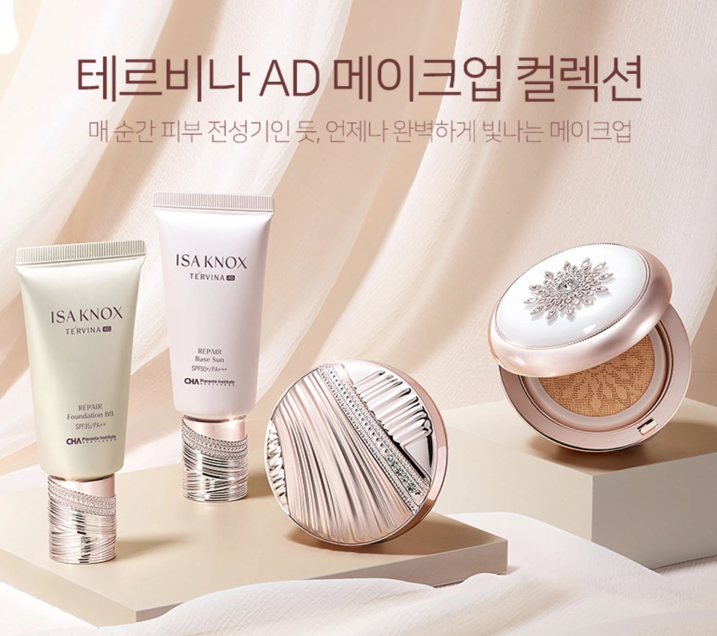 テルビナADリペアファンデーションBB 50ml :: 透明肌 密着 保湿 栄養