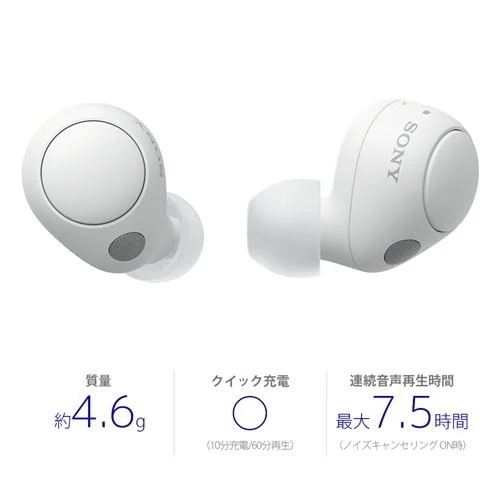 【推奨品】ソニー WF-C700N ワイヤレスノイズキャンセリングステレオヘッドセット ワイヤレスイヤホン ホワイト