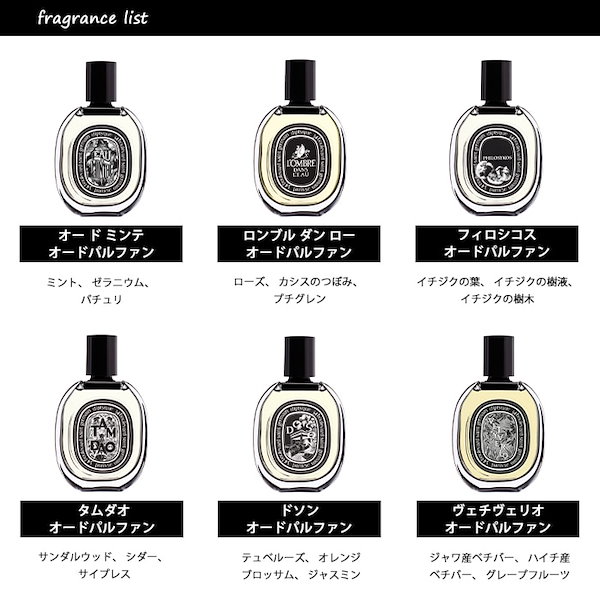 Qoo10] ディプティック 【4ml】 ディプティック diptyq