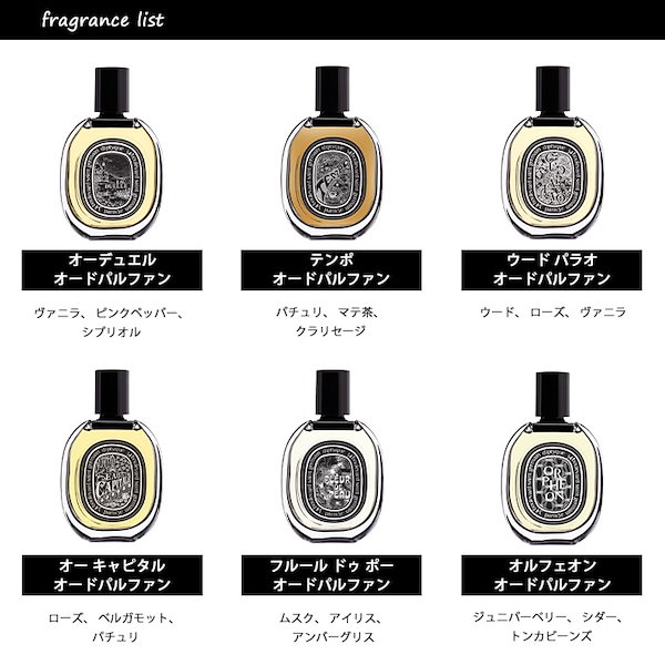 Qoo10] ディプティック 【4ml】 ディプティック diptyq