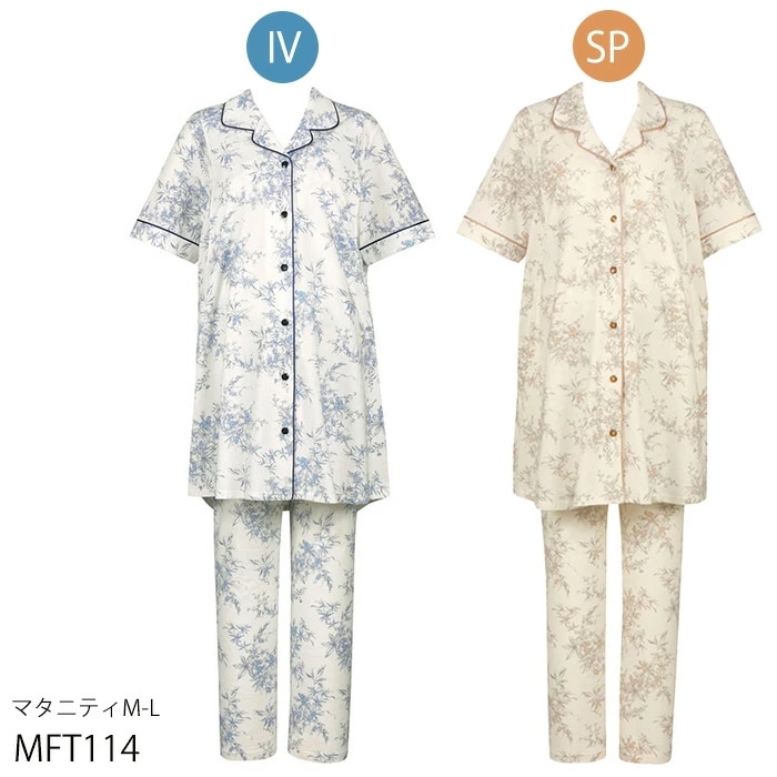 ワコール Wacoalマタニティ 産前・産後兼用マタニティパジャマ サイズ:マタニティM-L MFT114 【F】 ワコール Wacoalマタニティ 産前・産後兼用マタニティパジャマ サイズ:マタニティM-L MFT114 【F】