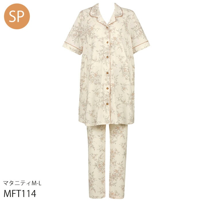 ワコール Wacoalマタニティ 産前・産後兼用マタニティパジャマ サイズ:マタニティM-L MFT114 【F】 ワコール Wacoalマタニティ 産前・産後兼用マタニティパジャマ サイズ:マタニティM-L MFT114 【F】