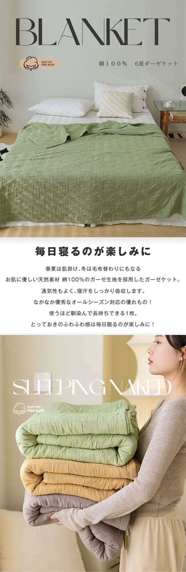 【高品質の製品】最新モデル登場!6重 ガーゼケット タオルケット 無添加ガーゼ 綿 洗える 夏掛け 肌掛け 通気 吸水 シングル ダブル 大判 大きいサイズ 肌掛け布団 掛け布団 ガーゼタオルケット 【高品質の製品】最新モデル登場!6重 ガーゼケット タオルケット 無添加ガーゼ 綿 洗える 夏掛け 肌掛け 通気 吸水 シングル ダブル 大判 大きいサイズ 肌掛け布団 掛け布団 ガーゼタオルケット