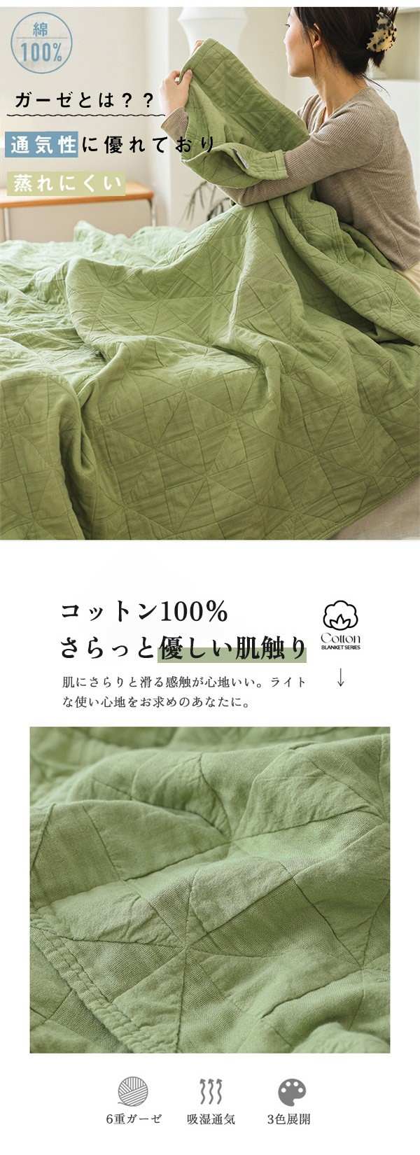 【高品質の製品】最新モデル登場!6重 ガーゼケット タオルケット 無添加ガーゼ 綿 洗える 夏掛け 肌掛け 通気 吸水 シングル ダブル 大判 大きいサイズ 肌掛け布団 掛け布団 ガーゼタオルケット 【高品質の製品】最新モデル登場!6重 ガーゼケット タオルケット 無添加ガーゼ 綿 洗える 夏掛け 肌掛け 通気 吸水 シングル ダブル 大判 大きいサイズ 肌掛け布団 掛け布団 ガーゼタオルケット