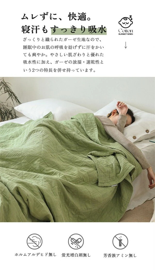 【高品質の製品】最新モデル登場!6重 ガーゼケット タオルケット 無添加ガーゼ 綿 洗える 夏掛け 肌掛け 通気 吸水 シングル ダブル 大判 大きいサイズ 肌掛け布団 掛け布団 ガーゼタオルケット 【高品質の製品】最新モデル登場!6重 ガーゼケット タオルケット 無添加ガーゼ 綿 洗える 夏掛け 肌掛け 通気 吸水 シングル ダブル 大判 大きいサイズ 肌掛け布団 掛け布団 ガーゼタオルケット