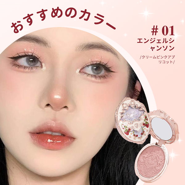 Qoo10] FLOWER KNOWS ストロベリーロココシリーズ チーク パウ