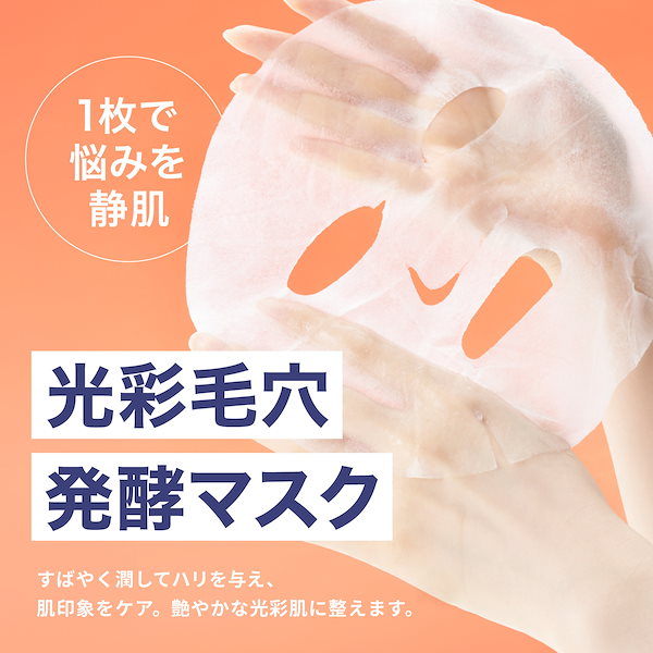 パック・フェイスマスク nicope Qoo10] DOPAMY 【公式】日本初上陸！ ニューロペップ8R