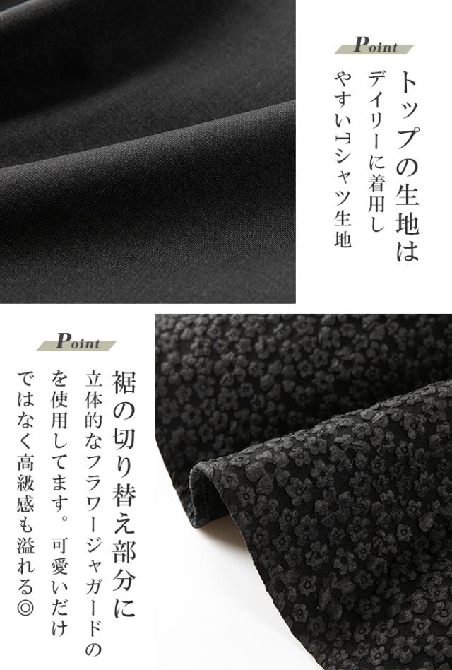 春新作 ペプラムトップス 立体的なフラワージャガード切り替え こなれ ふんわり カジュアル 体型カバー 大人 可愛い ティアード バックボタン 30代 40代 50代 黒 白