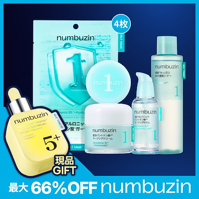 numbuzin スキンケアセット ナンバーズイン5 まとめ売り 楽天市場】ナンバーズイン 5番 セットの通販