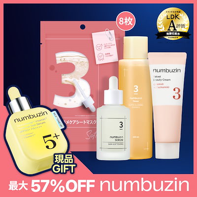 numbuzin スキンケアセット ナンバーズイン5 まとめ売り 楽天市場】ナンバーズイン 5番 セットの通販