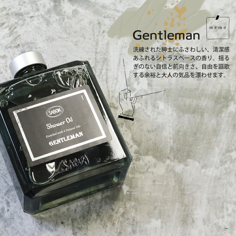 シャワーオイル ジェントルマン 400mL ボディソープ ヴィーガン処方 誕生日デー メンズ 男性 20代 30代 40代 50代 旦那 プレゼント ギフト ボディケア コスメ 喜ばれるギフト シャワーオイル ジェントルマン 400mL ボディソープ ヴィーガン処方 誕生日デー メンズ 男性 20代 30代 40代 50代 旦那 プレゼント ギフト ボディケア コスメ 喜ばれるギフト
