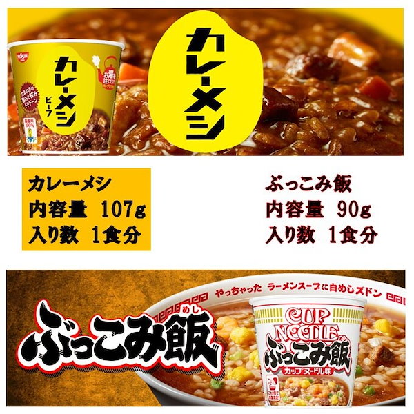 Qoo10]　ラ　日清食品　日清特盛セット　20食入り　カップ麺
