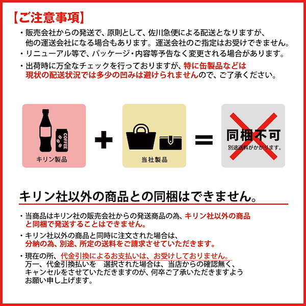 Qoo10] 【2ケース】 キリン 世界のKitche