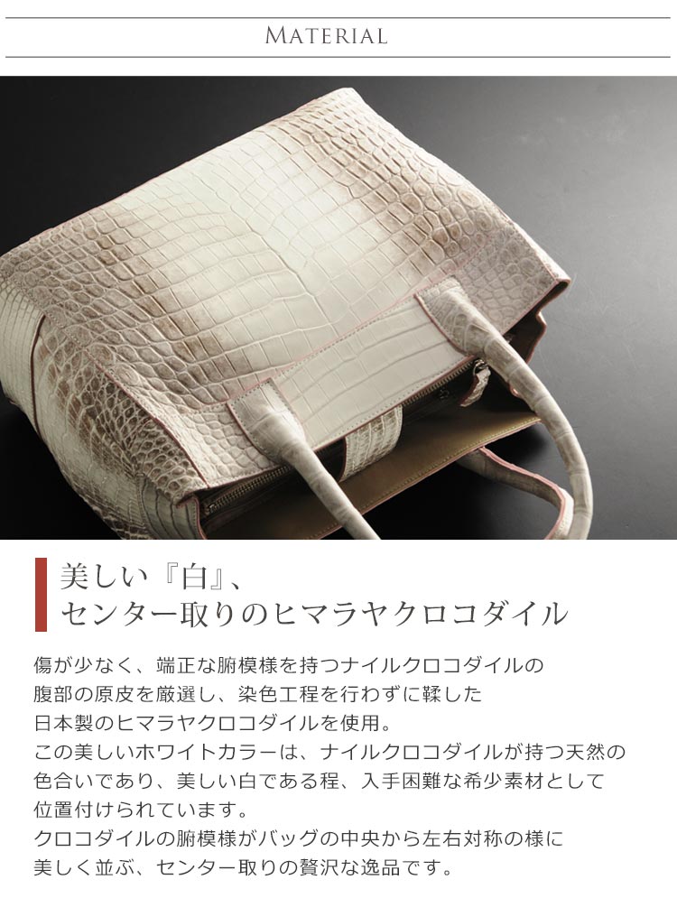 ヒマラヤクロコダイルトートバッグ日本製レディース2WAY『クロコダイル保証書付き』