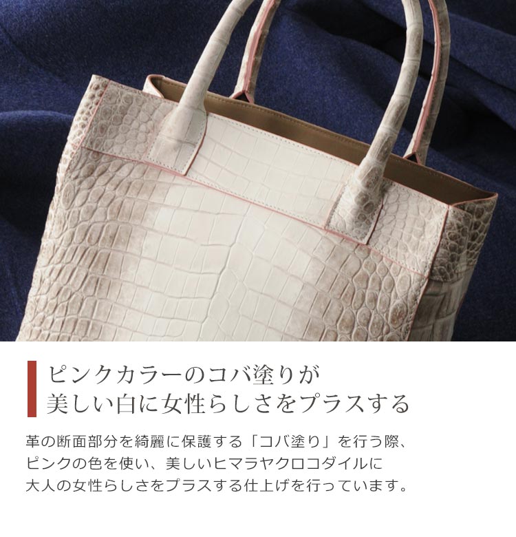 ヒマラヤクロコダイルトートバッグ日本製レディース2WAY『クロコダイル保証書付き』
