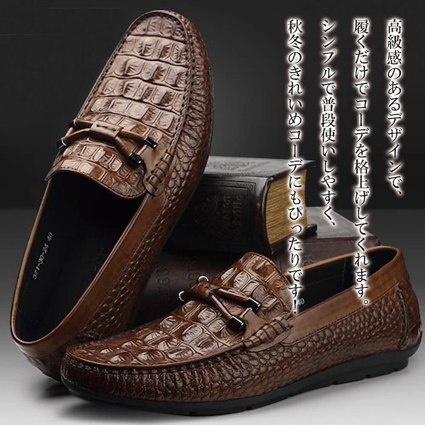 デュカルス クロコダイルレザー ローファー 39.5 デュカルス クロコダイルレザー ローファー 39.5 デュカルス