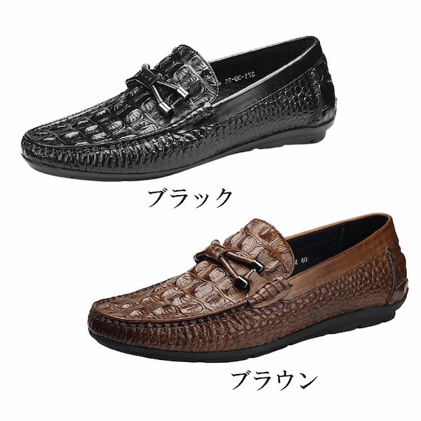 Qoo10] ローファー メンズ クロコダイル柄ローフ