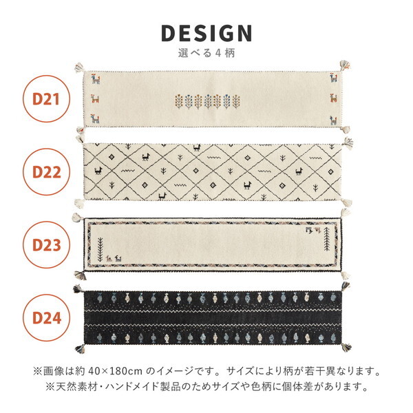 270035080 GABBEH D24 40×120 メーカー直送 270035080 GABBEH D24 40×120 メーカー直送