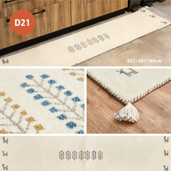 270035080 GABBEH D24 40×120 メーカー直送 270035080 GABBEH D24 40×120 メーカー直送