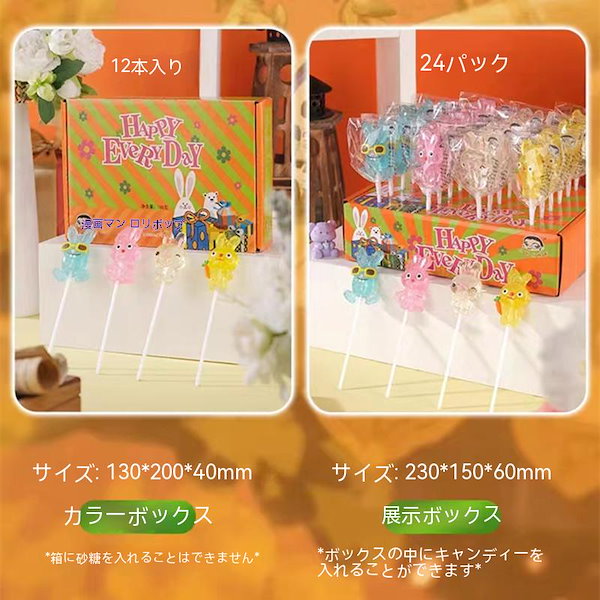 Qoo10] うさぎのロリポップが可愛い手作りキッズキ
