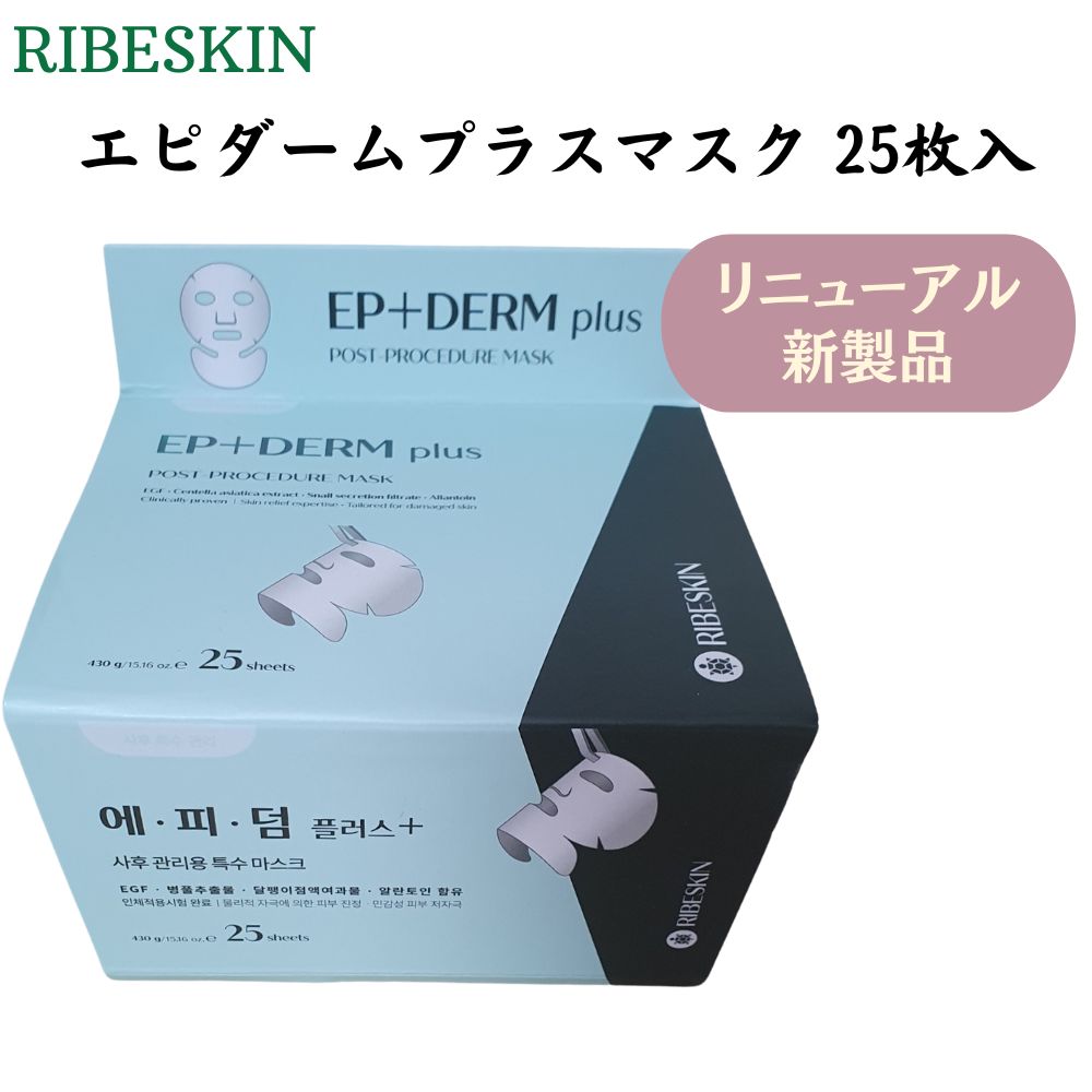 Qoo10] [ﾘﾍﾞｽｷﾝ]RIBESKIN エピダ