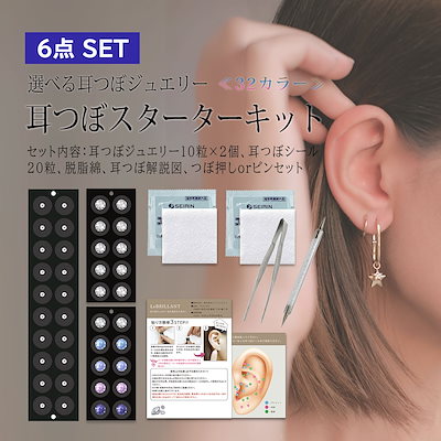 ゆー様　耳つぼジュエリー 20枚セット 楽天市場】耳つぼジュエリー【20粒】耳ツボジュエリー シール 20