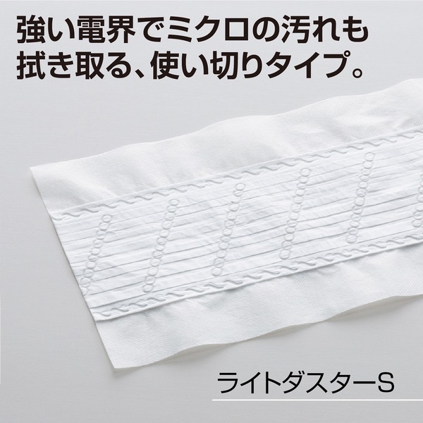 ライトダスター S-69 （240枚入）_3