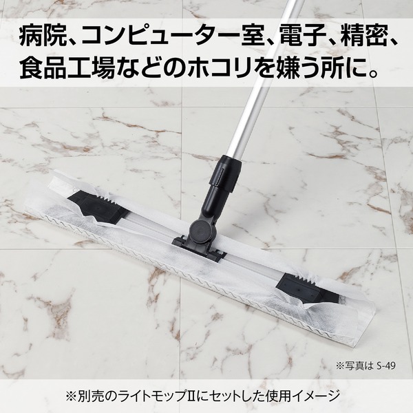 ライトダスター S-69 （240枚入）_4