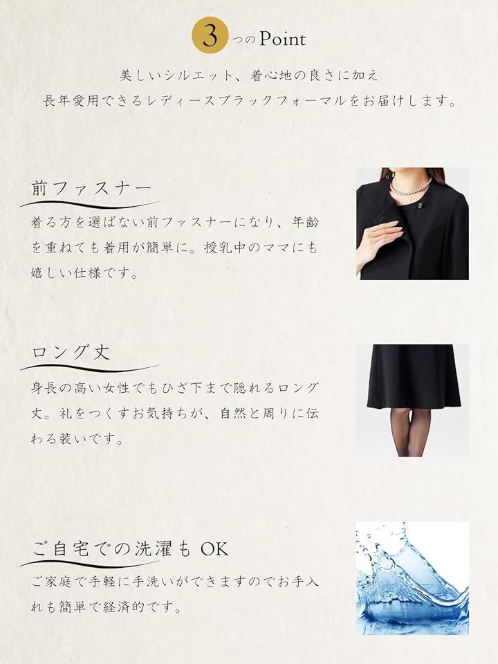 喪服 レディース 礼服 ブラックフォーマル ウォッシャブル 洗える 前開き オールシーズン ロング 丈 アンサンブル( ［21］ ウォッシャブル 前開き アンサンブ, 11 号)